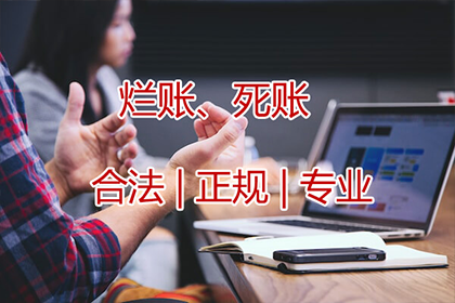 山亭收债公司