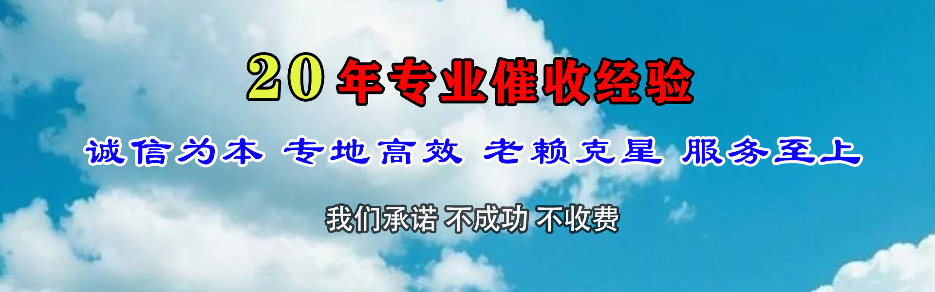 山亭要账公司